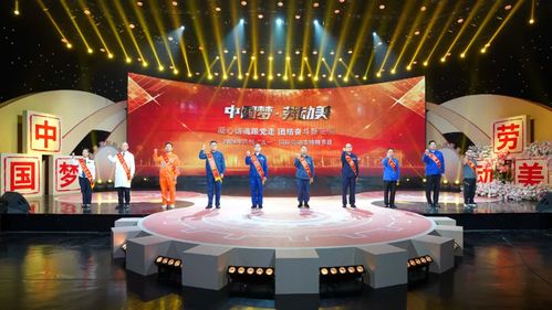 廣西2024年慶祝 五一 國際勞動(dòng)節(jié)特別節(jié)目在南寧錄制